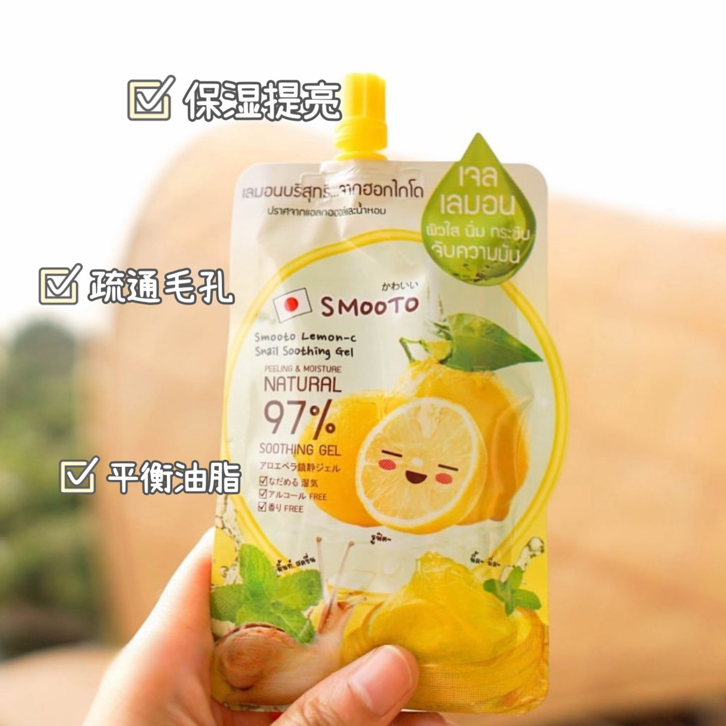 SMOOTO Tomato & Lemon VC Gel M - Snail Cream Gel บทวิจารณ์และราคา